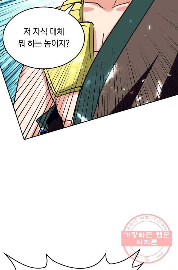 최강무혼 34화 59