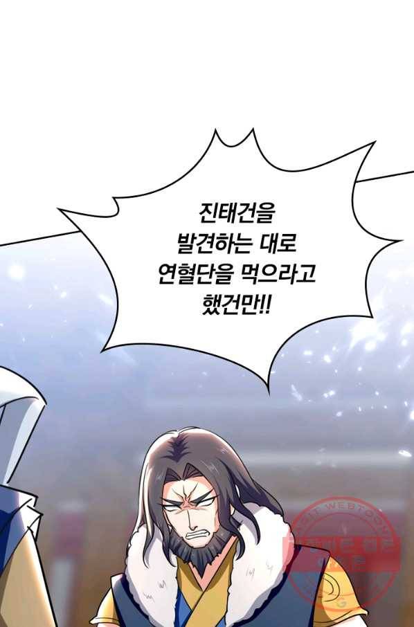 최강무혼 34화 61