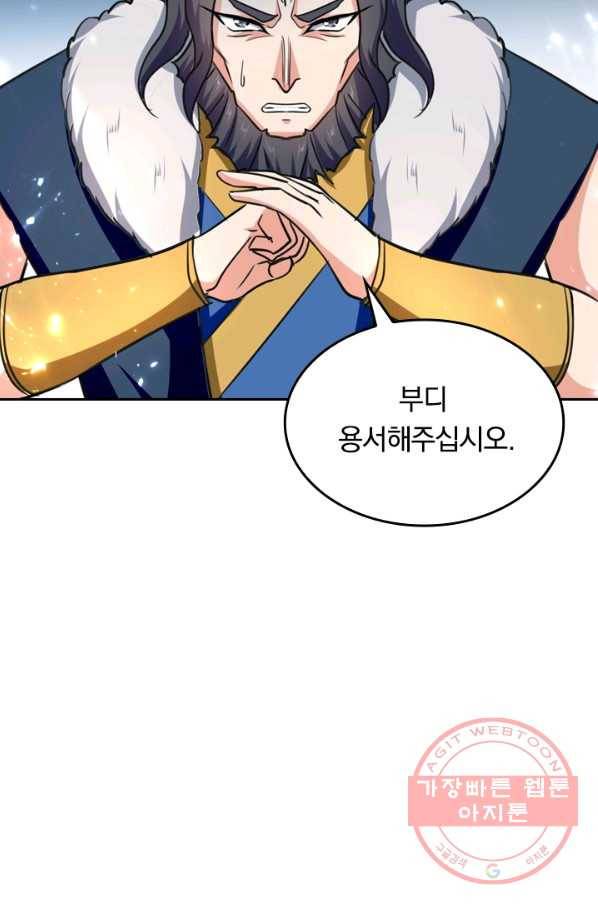 최강무혼 34화 66