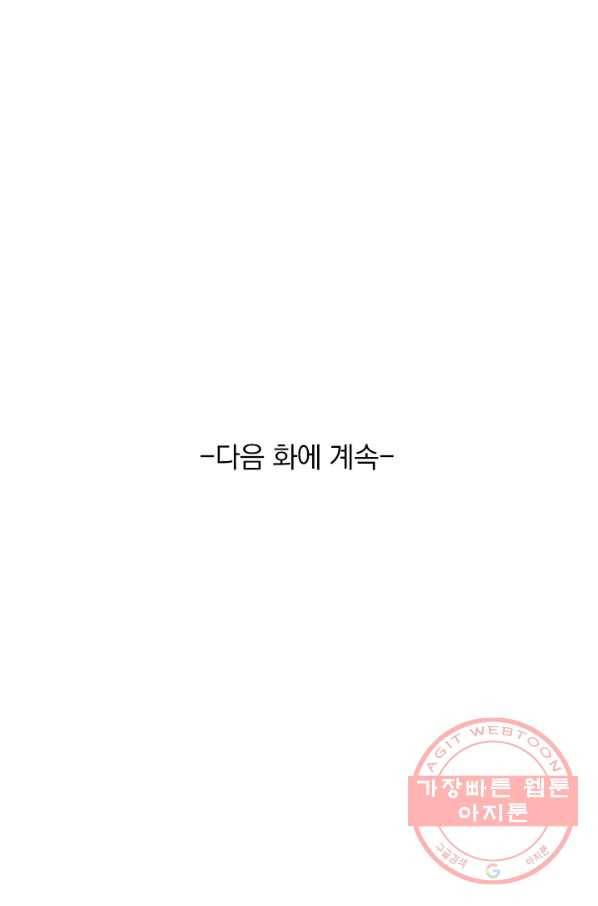 최강무혼 34화 68