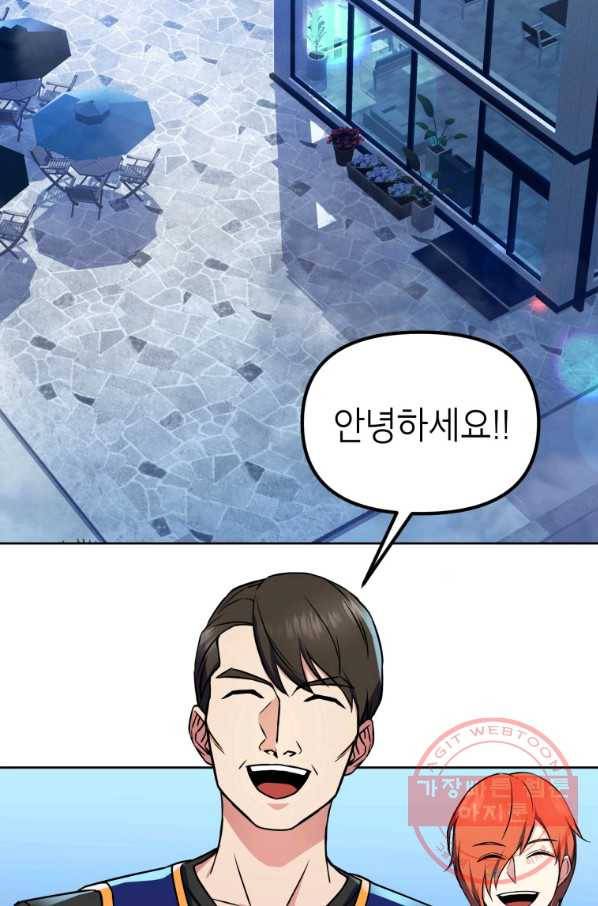 만렙부터 레벨업 23화 2