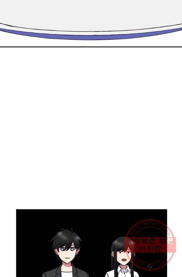 만렙부터 레벨업 23화 11
