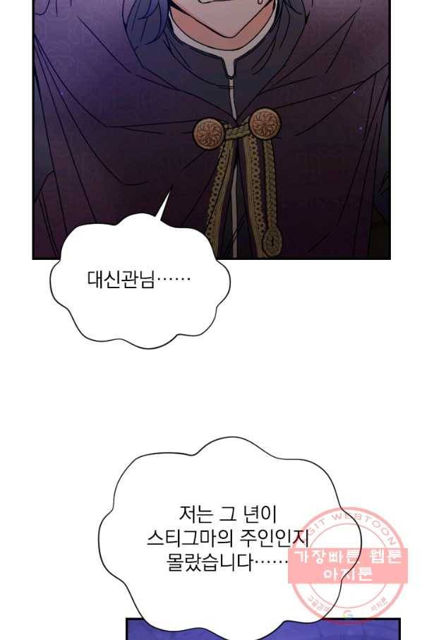 레이디 베이비 139화 3
