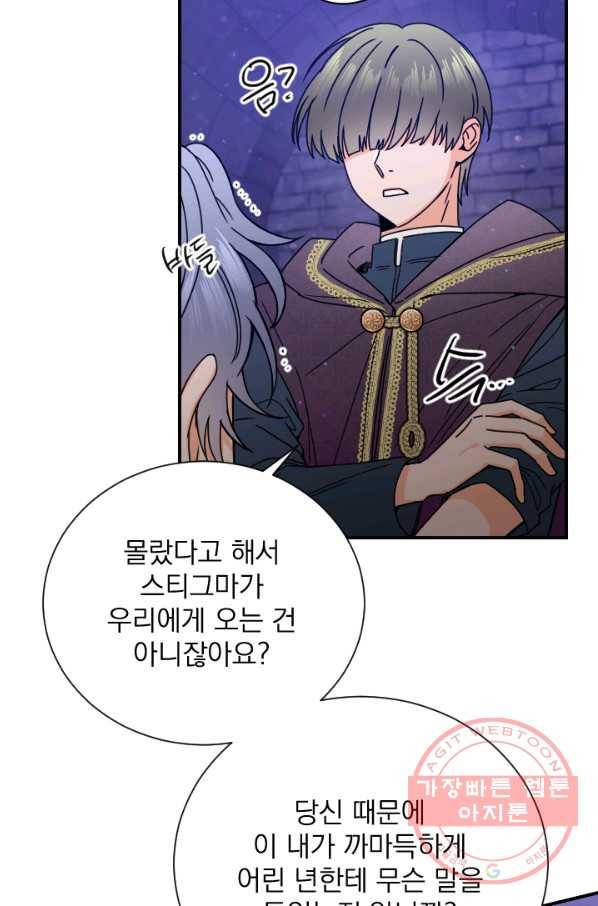 레이디 베이비 139화 4