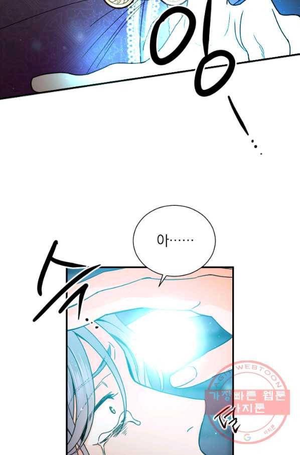 레이디 베이비 139화 7