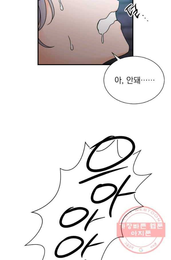 레이디 베이비 139화 8