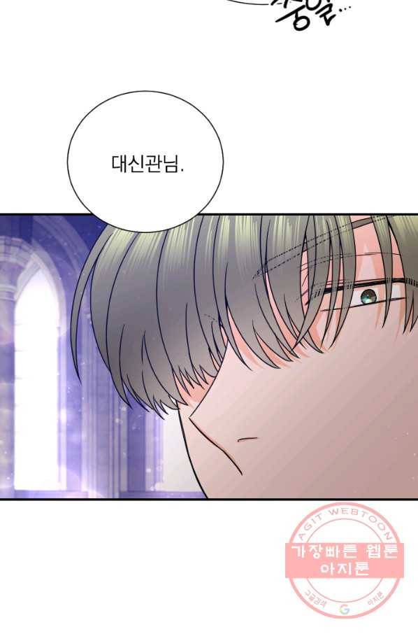 레이디 베이비 139화 12