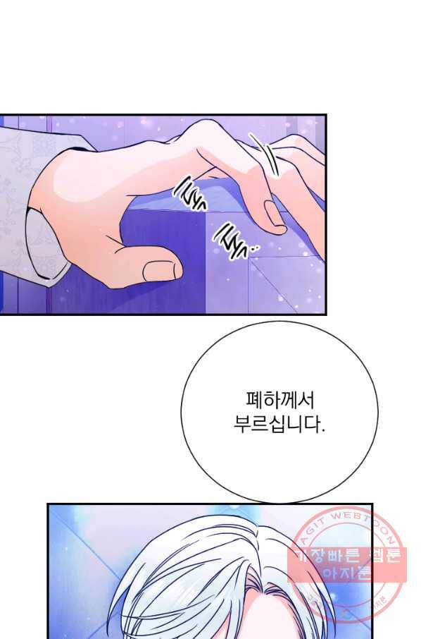 레이디 베이비 139화 13