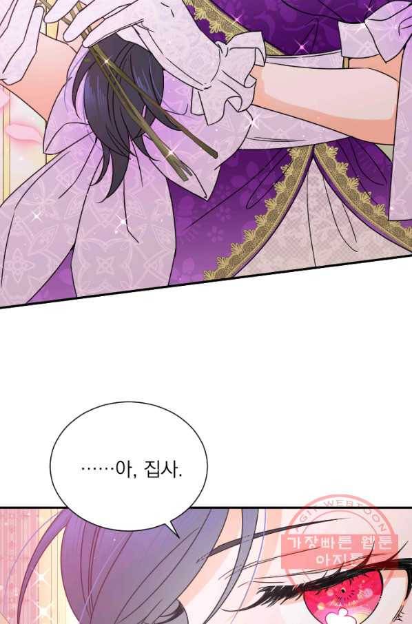 레이디 베이비 139화 20