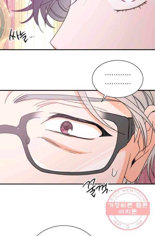레이디 베이비 139화 21