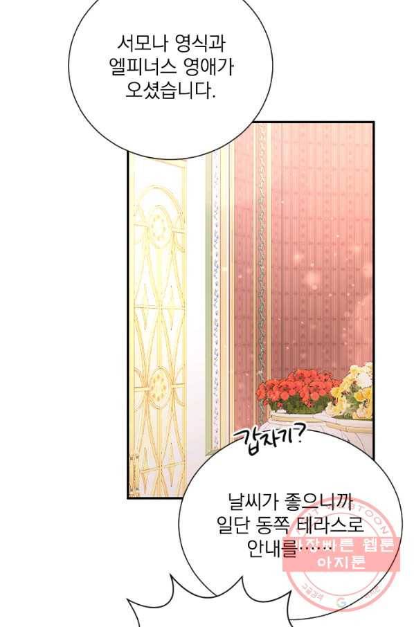 레이디 베이비 139화 22