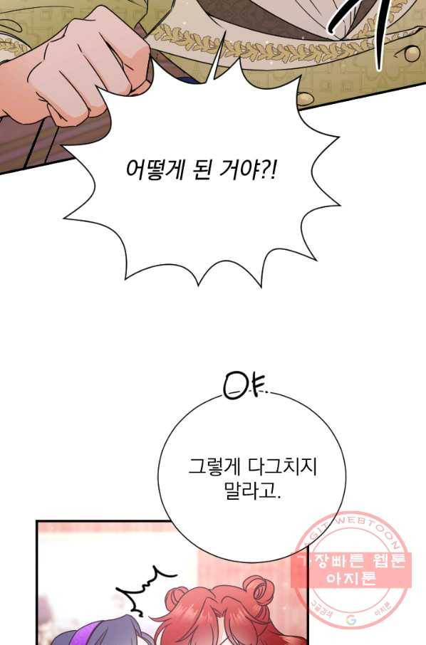 레이디 베이비 139화 24