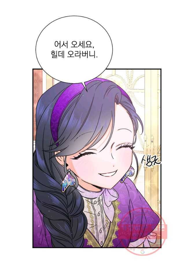 레이디 베이비 139화 27