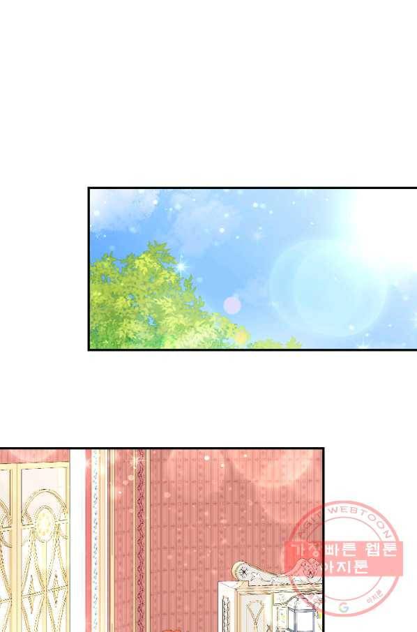 레이디 베이비 139화 29
