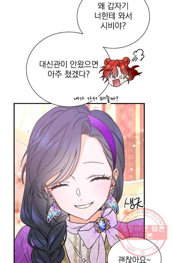 레이디 베이비 139화 31