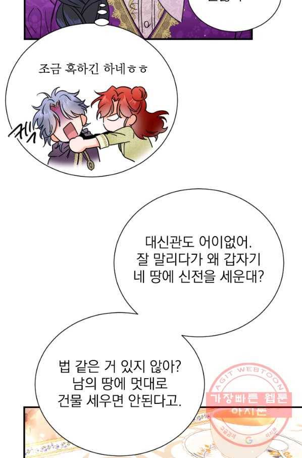 레이디 베이비 139화 32