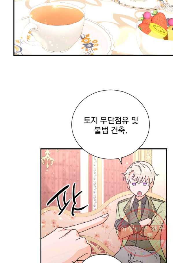 레이디 베이비 139화 33