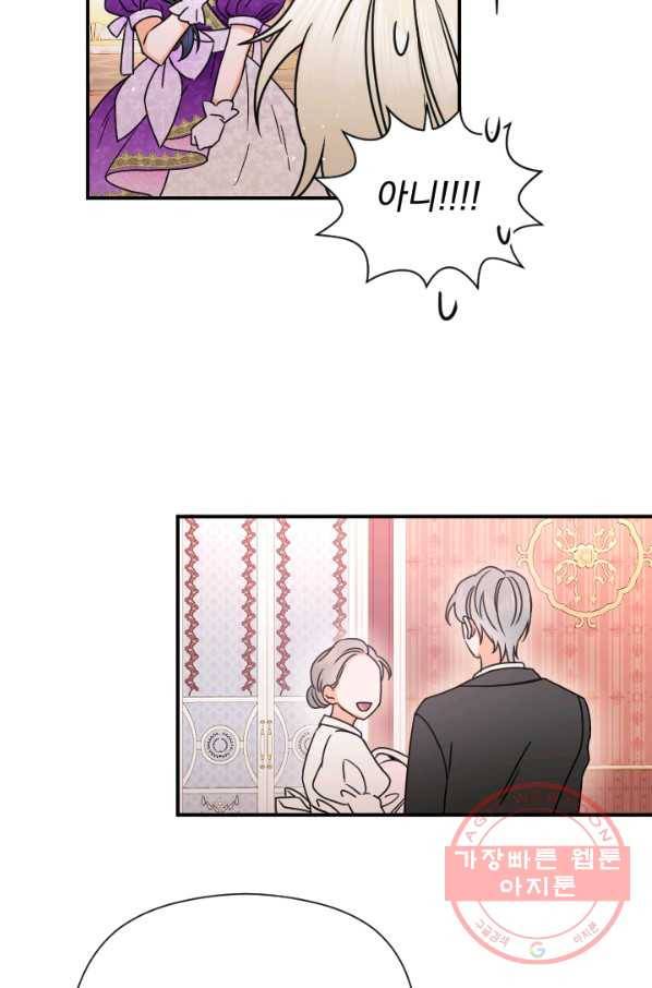 레이디 베이비 139화 40