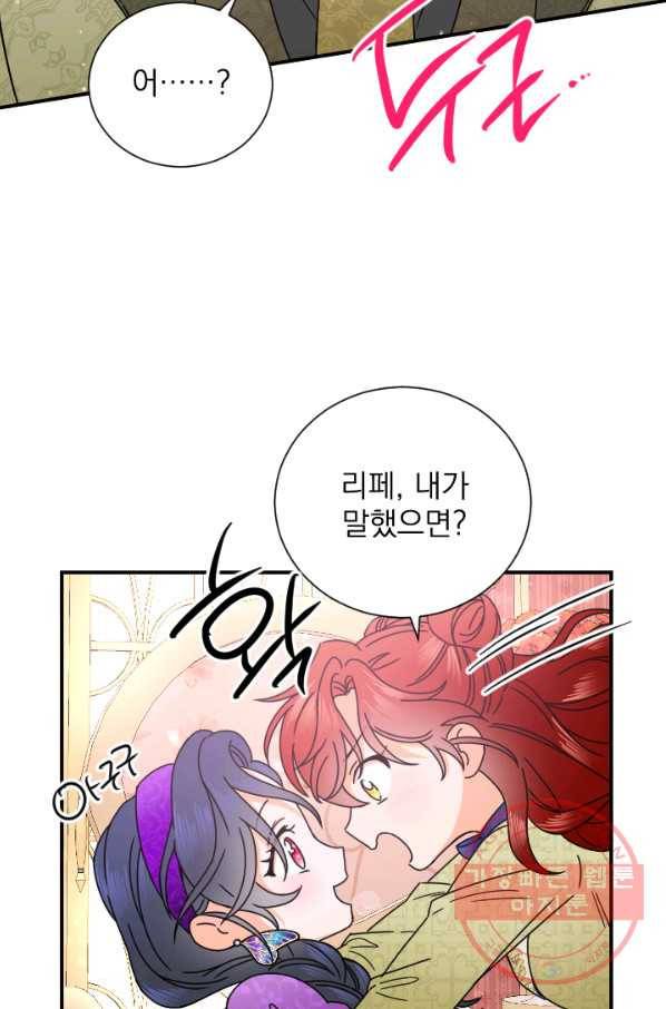 레이디 베이비 139화 46