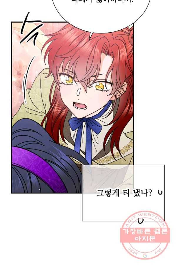 레이디 베이비 139화 49