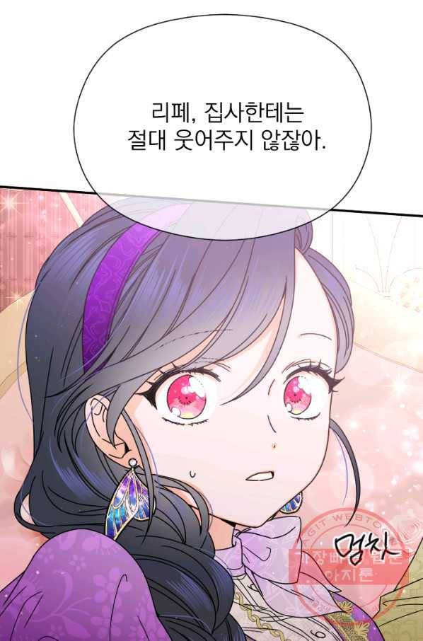 레이디 베이비 139화 50