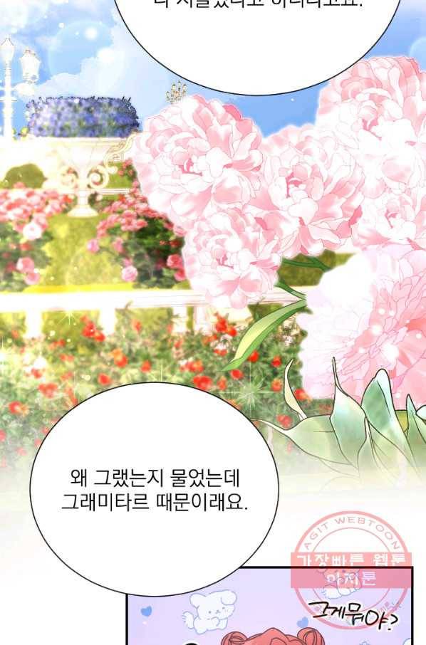 레이디 베이비 139화 53