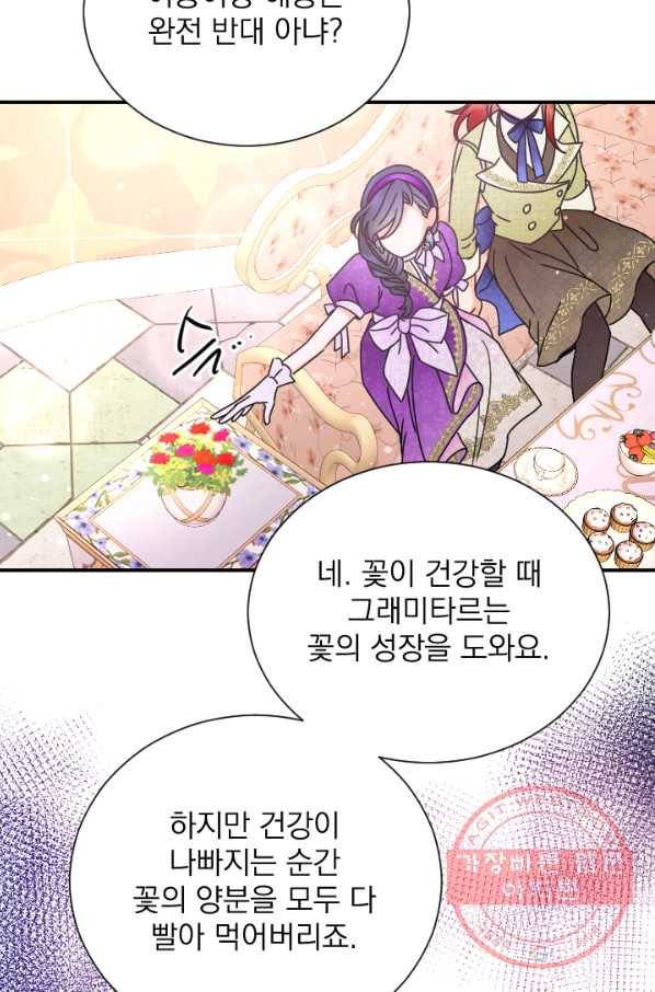 레이디 베이비 139화 55