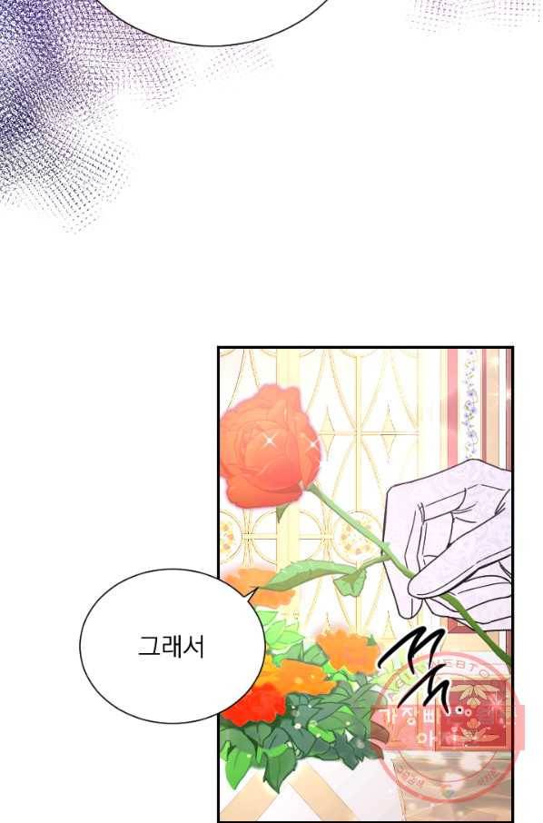 레이디 베이비 139화 56