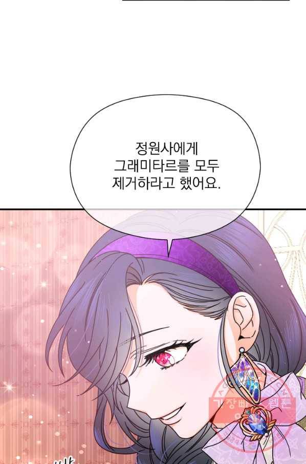 레이디 베이비 139화 57