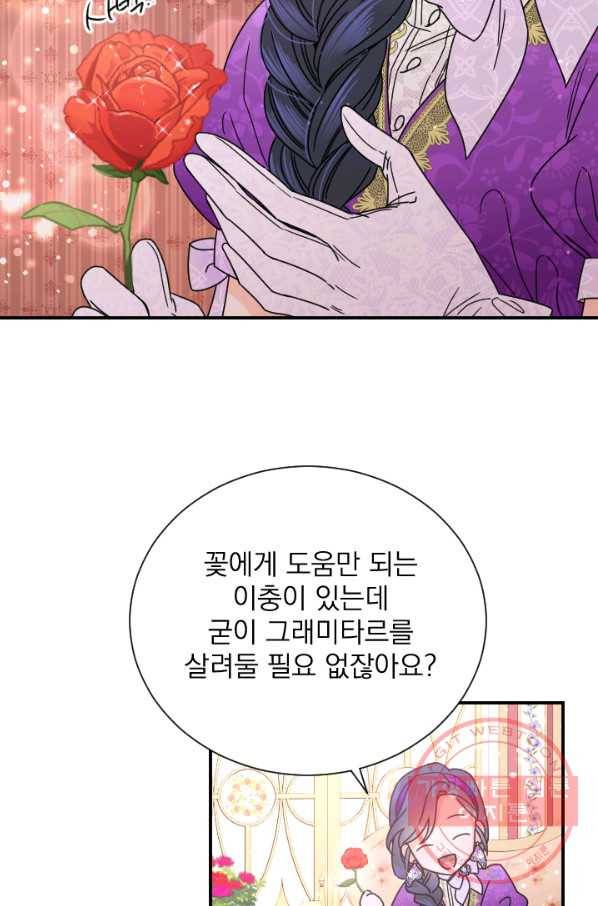 레이디 베이비 139화 58