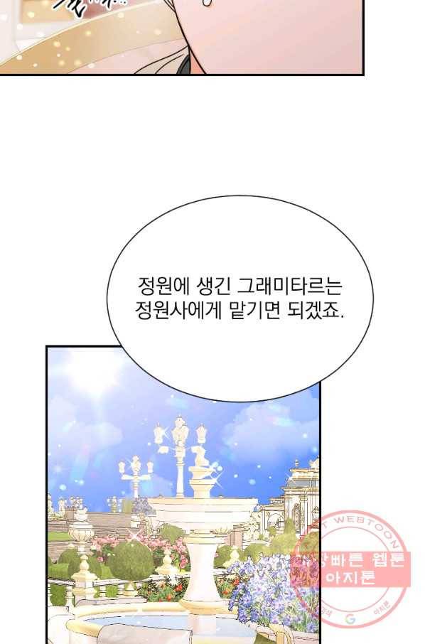 레이디 베이비 139화 62
