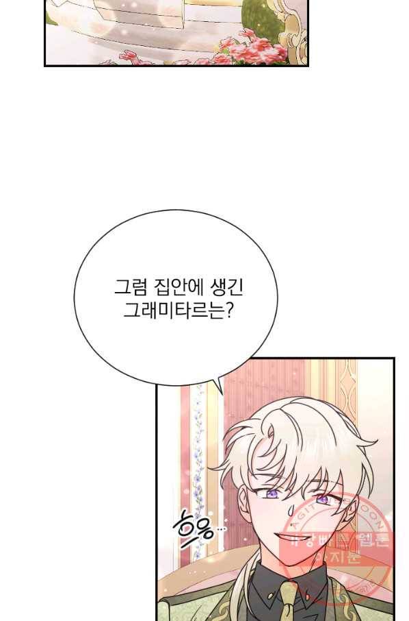 레이디 베이비 139화 63
