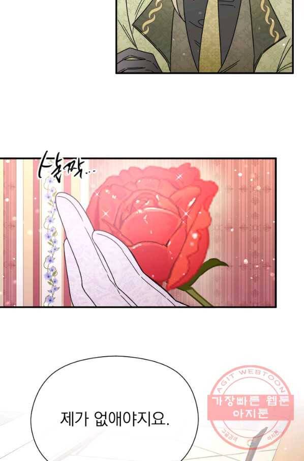 레이디 베이비 139화 64
