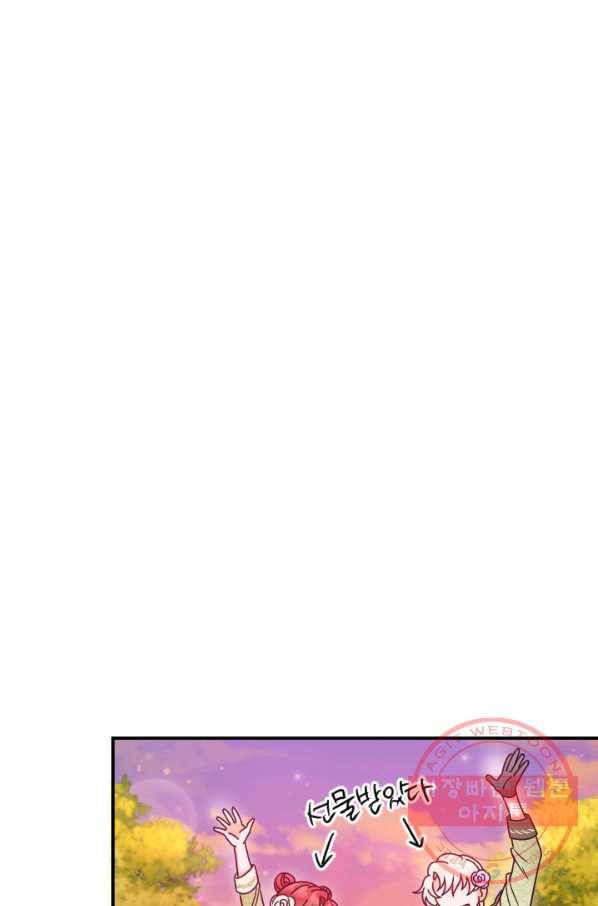 레이디 베이비 139화 66