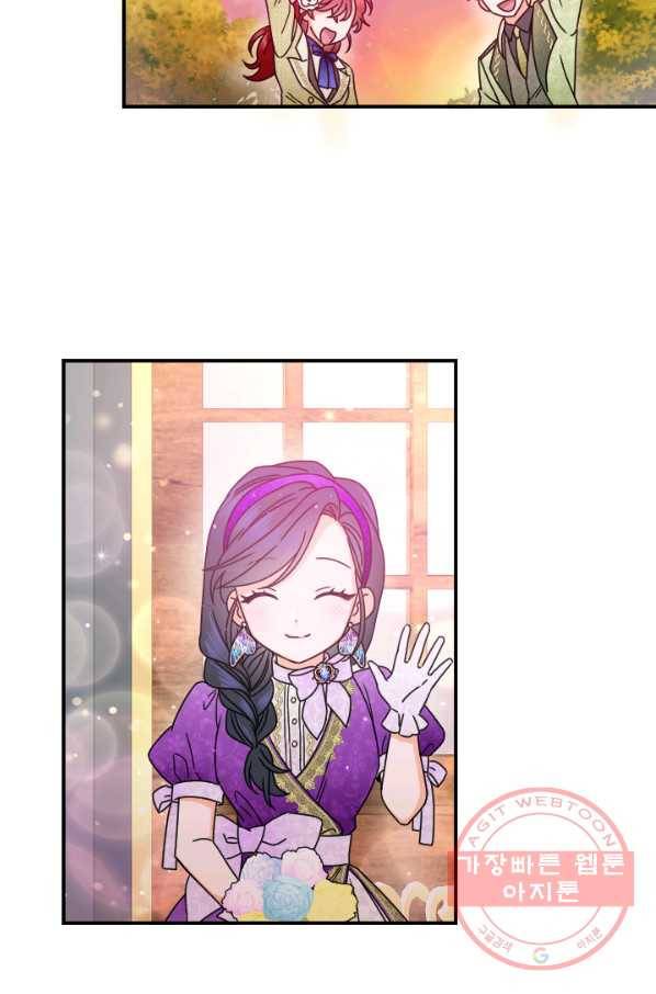 레이디 베이비 139화 67