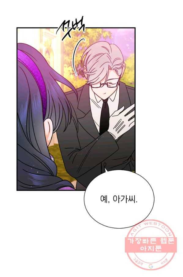 레이디 베이비 139화 69
