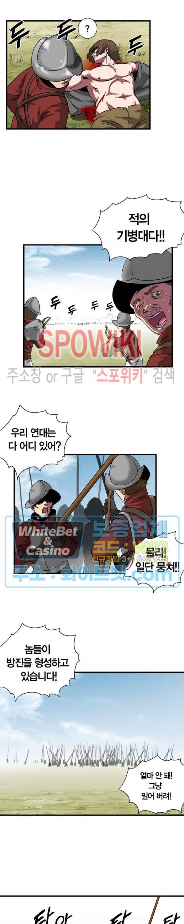 클락워크 엠파이어 49화 2