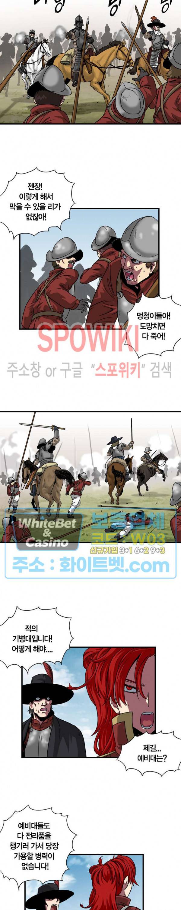 클락워크 엠파이어 49화 3