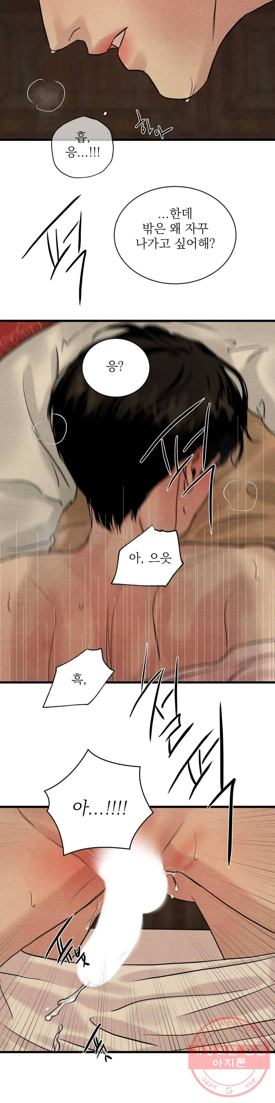 야화첩 91화 16