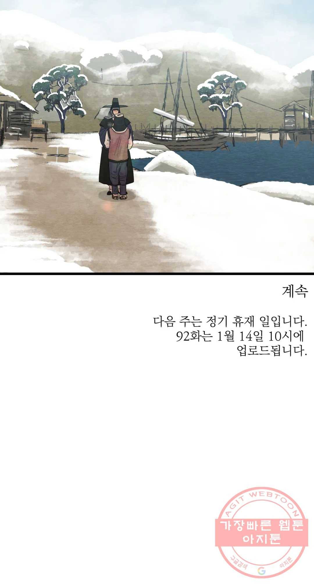 야화첩 91화 26