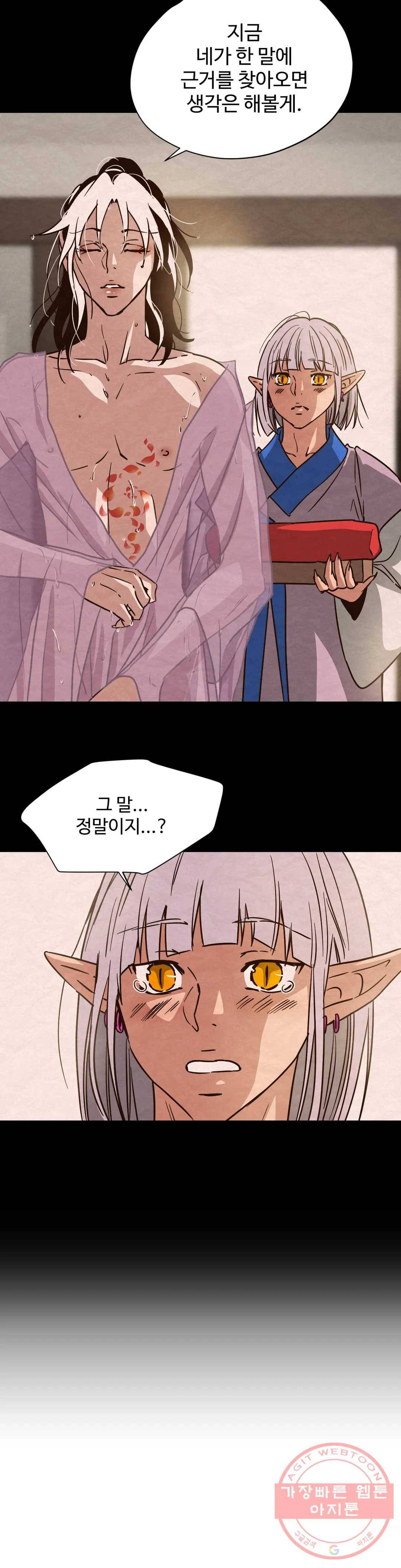 음귀 12화 1