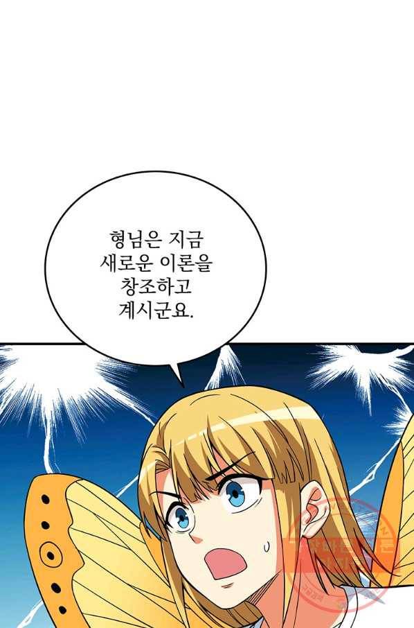 나 홀로 로그인 시즌3 2화 3