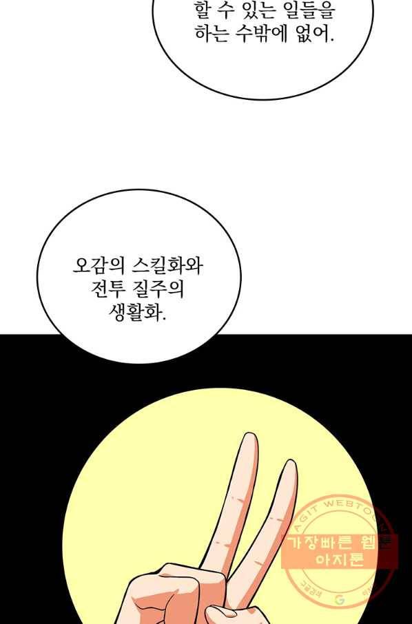 나 홀로 로그인 시즌3 2화 6