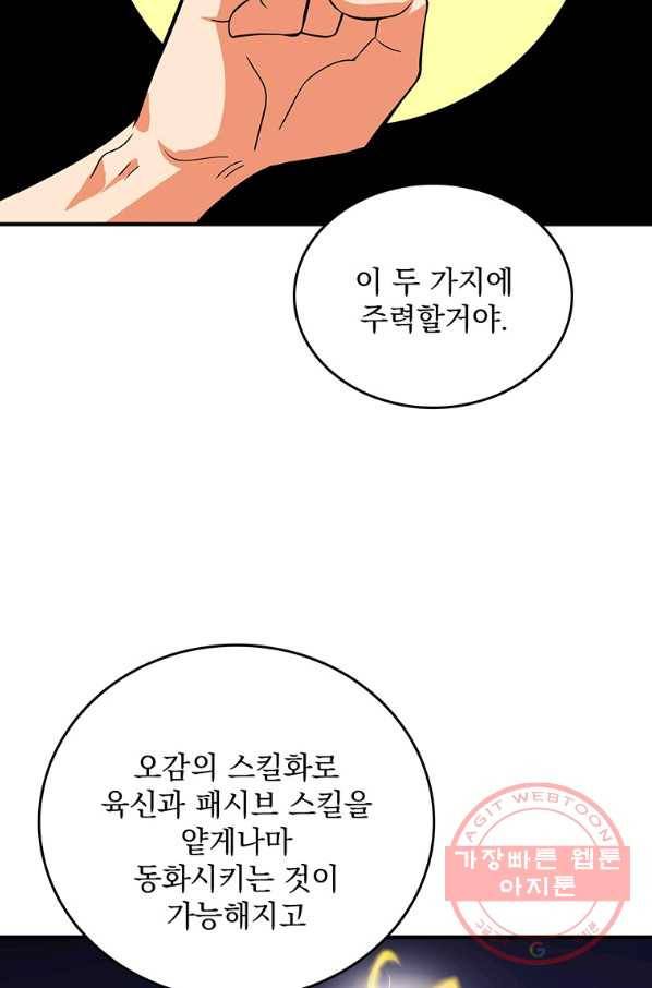 나 홀로 로그인 시즌3 2화 7