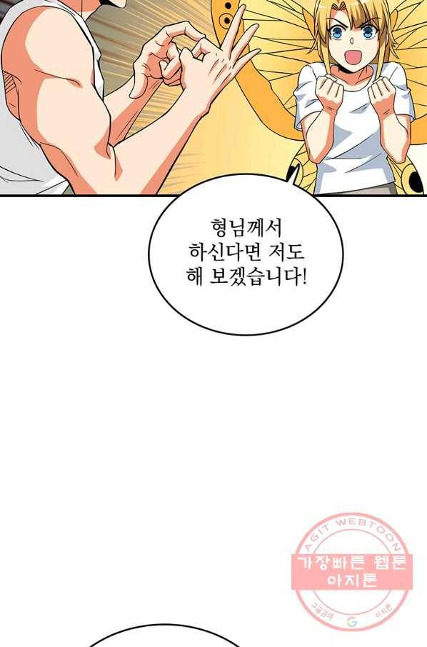 나 홀로 로그인 시즌3 2화 10
