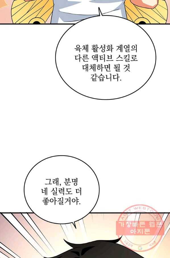 나 홀로 로그인 시즌3 2화 12