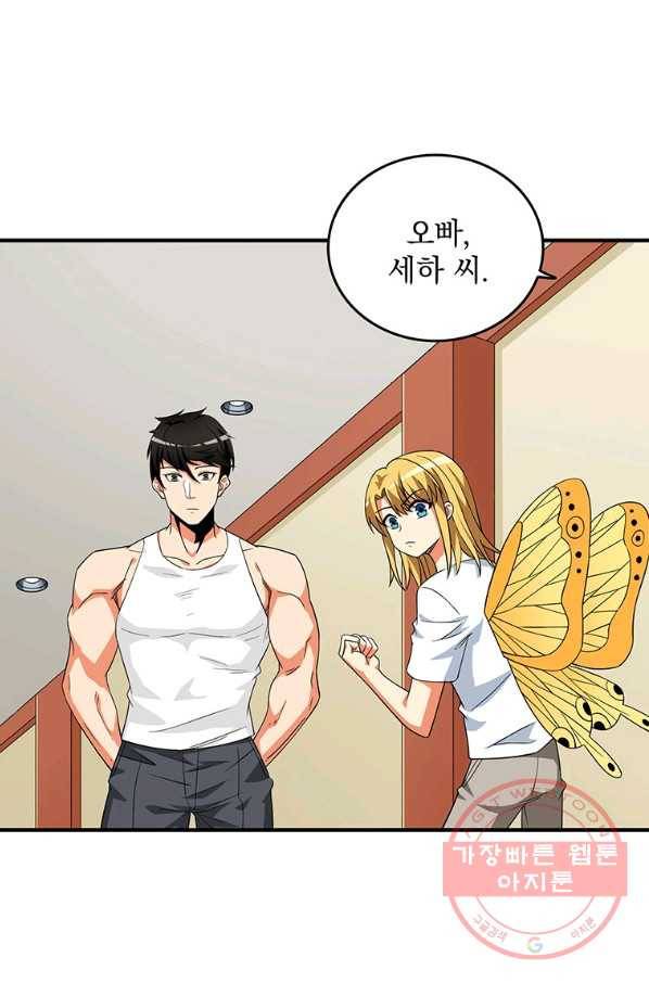 나 홀로 로그인 시즌3 2화 14