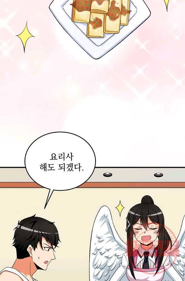 나 홀로 로그인 시즌3 2화 18