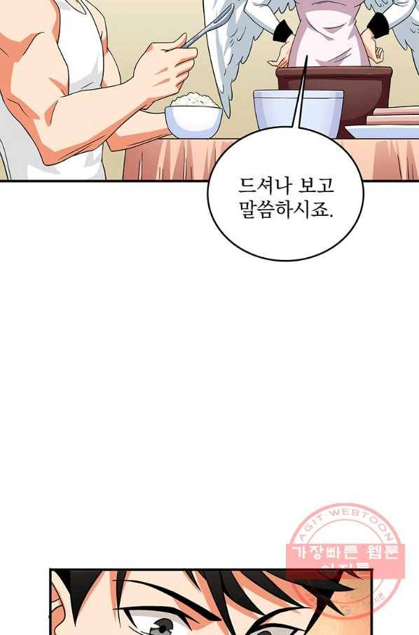 나 홀로 로그인 시즌3 2화 19
