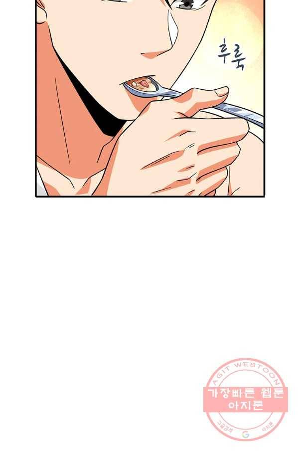 나 홀로 로그인 시즌3 2화 20
